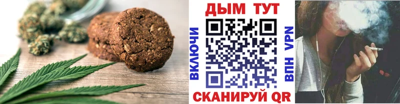 Печенье с ТГК конопля  наркотики  Луза 