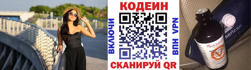 блэк спрут ссылка  Луза  Кодеин Purple Drank 