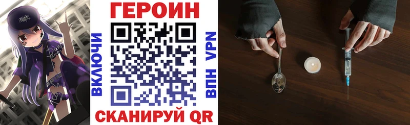 Героин герыч  Луза 