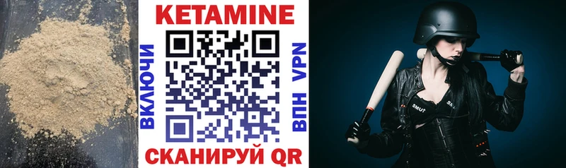 КЕТАМИН ketamine Луза