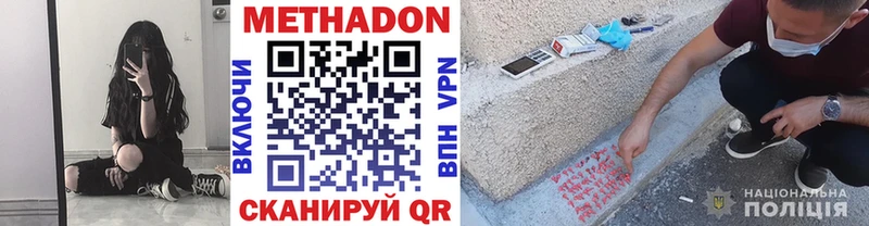 Метадон methadone  hydra вход  Луза 